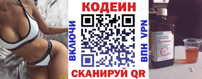 Codein Purple Drank  маркетплейс состав  Кола 
